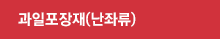 사업분야